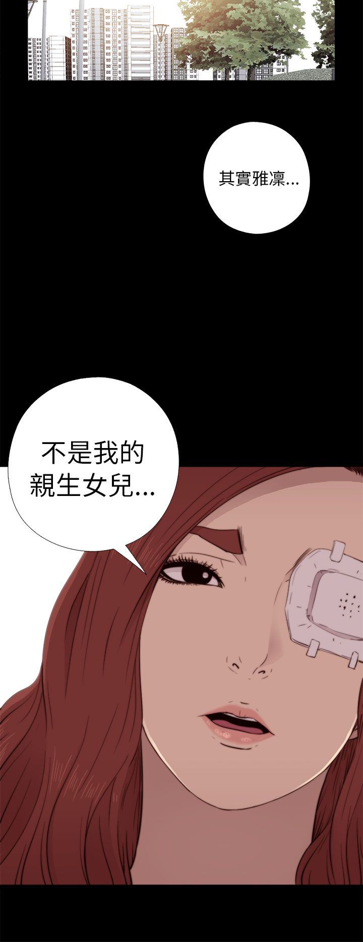 邻家少女：第53话 -邻家少女-无名（第10张）