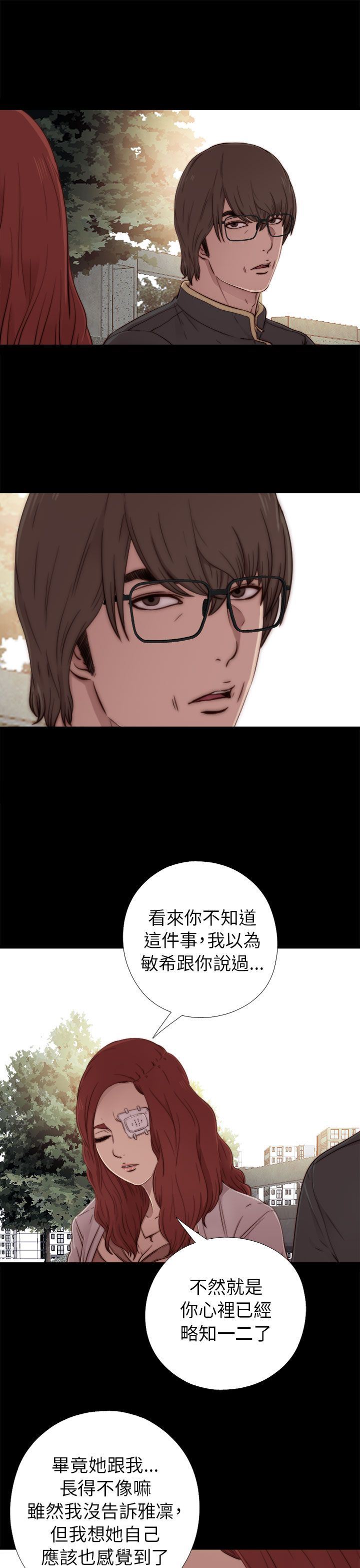 邻家少女：第53话 -邻家少女-无名（第11张）