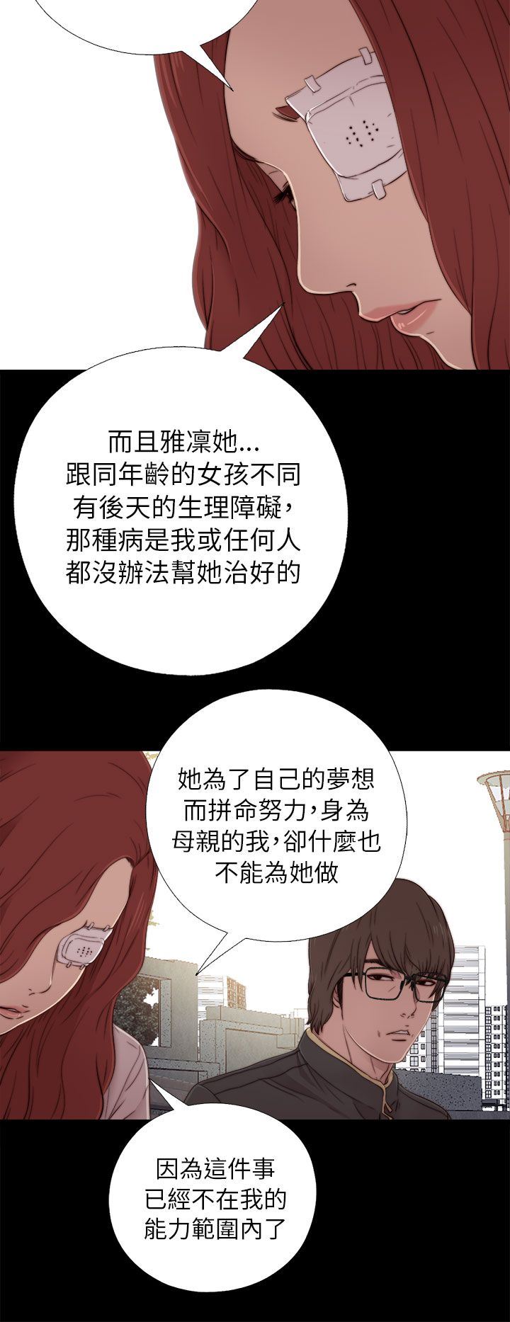 邻家少女：第53话 -邻家少女-无名（第12张）