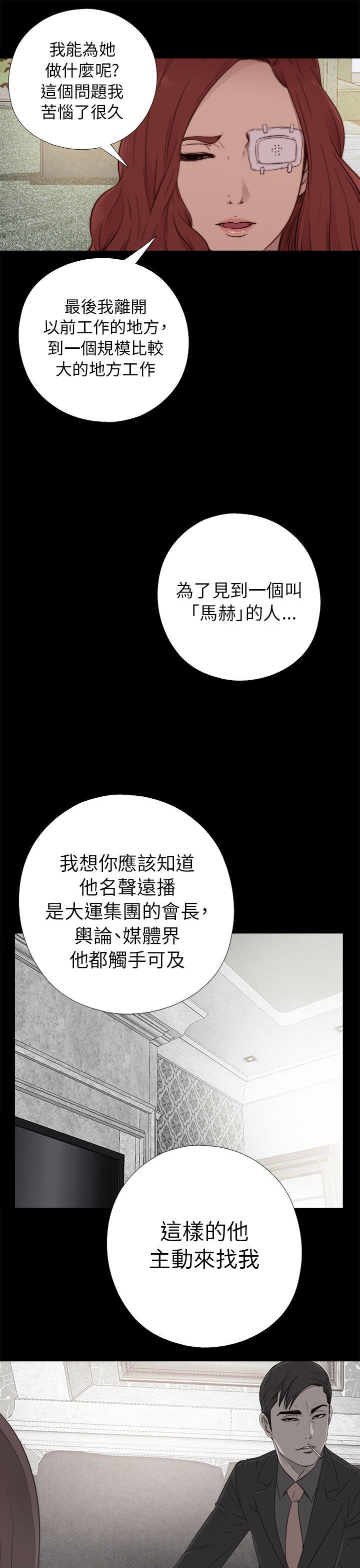邻家少女：第53话 -邻家少女-无名（第13张）