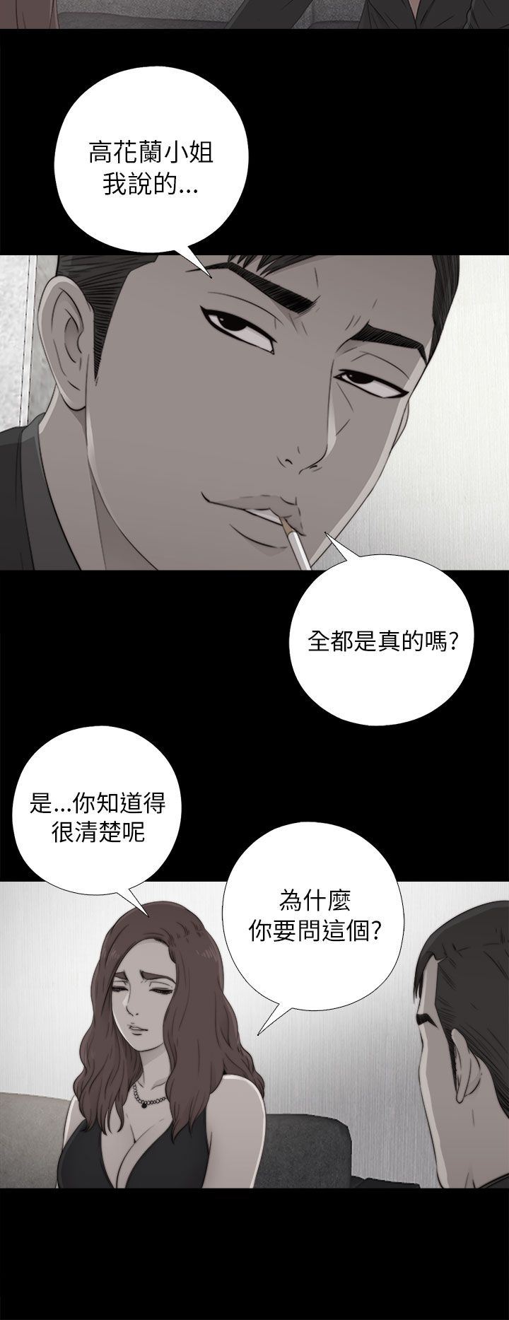 邻家少女：第53话 -邻家少女-无名（第14张）