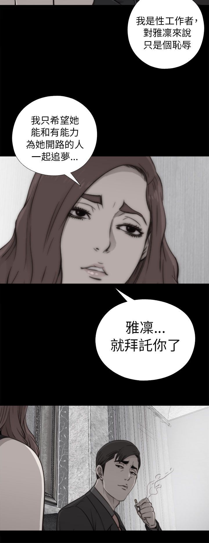 邻家少女：第53话 -邻家少女-无名（第16张）