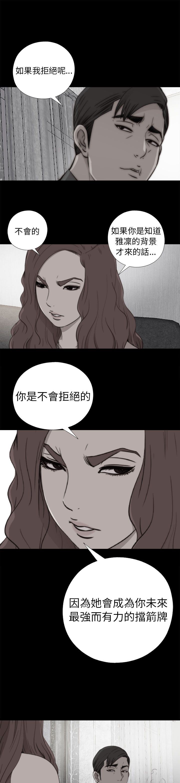 邻家少女：第53话 -邻家少女-无名（第17张）