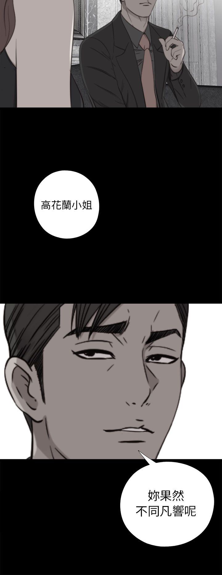 邻家少女：第53话 -邻家少女-无名（第18张）