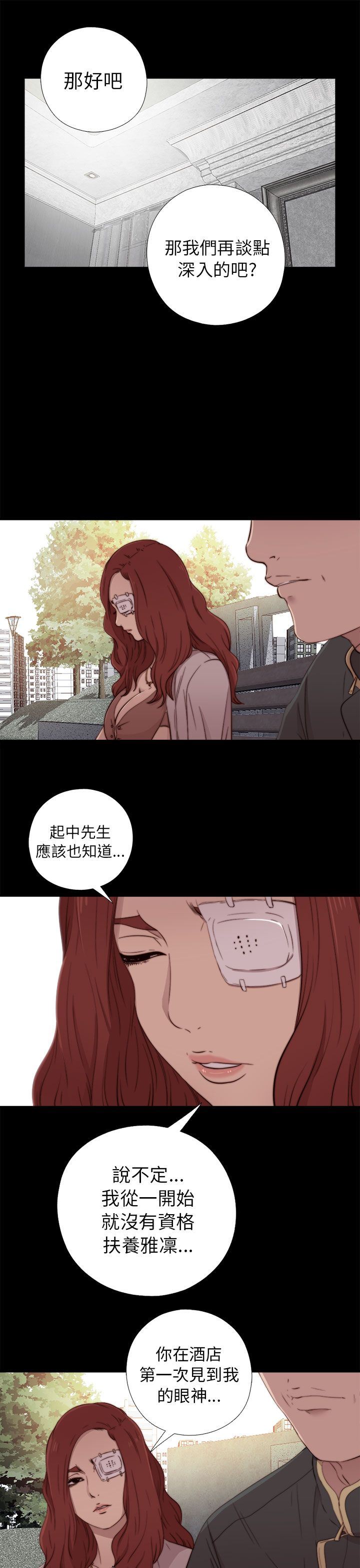 邻家少女：第53话 -邻家少女-无名（第19张）