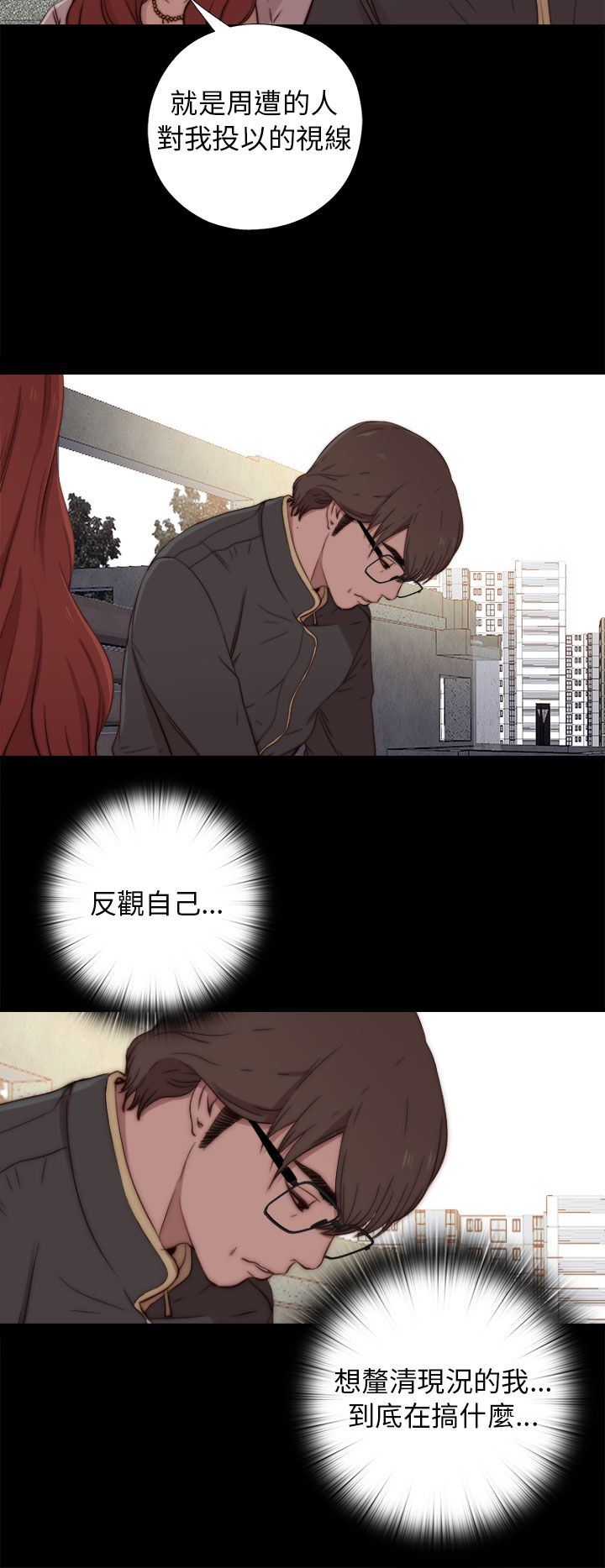 邻家少女：第53话 -邻家少女-无名（第20张）