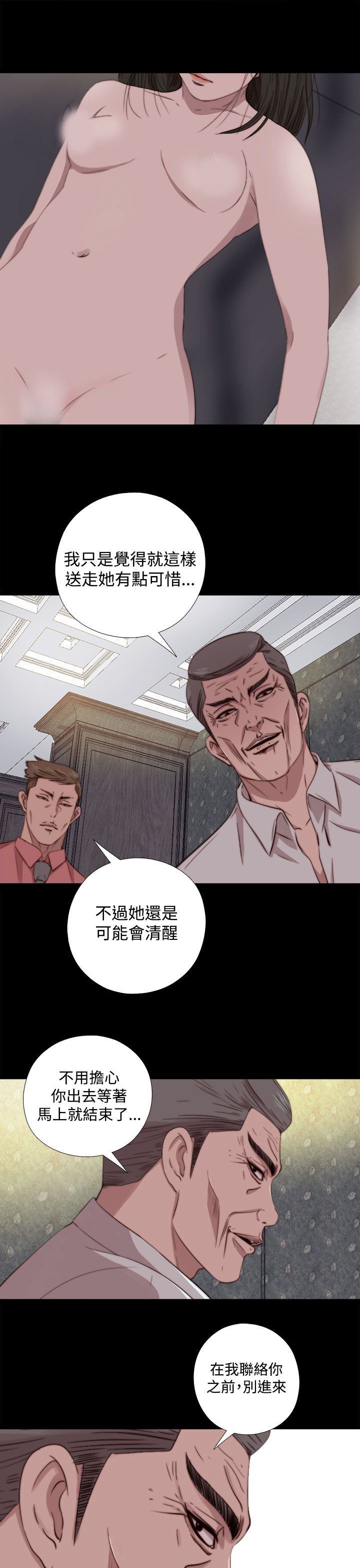 邻家少女：第62话 -邻家少女-无名（第5张）