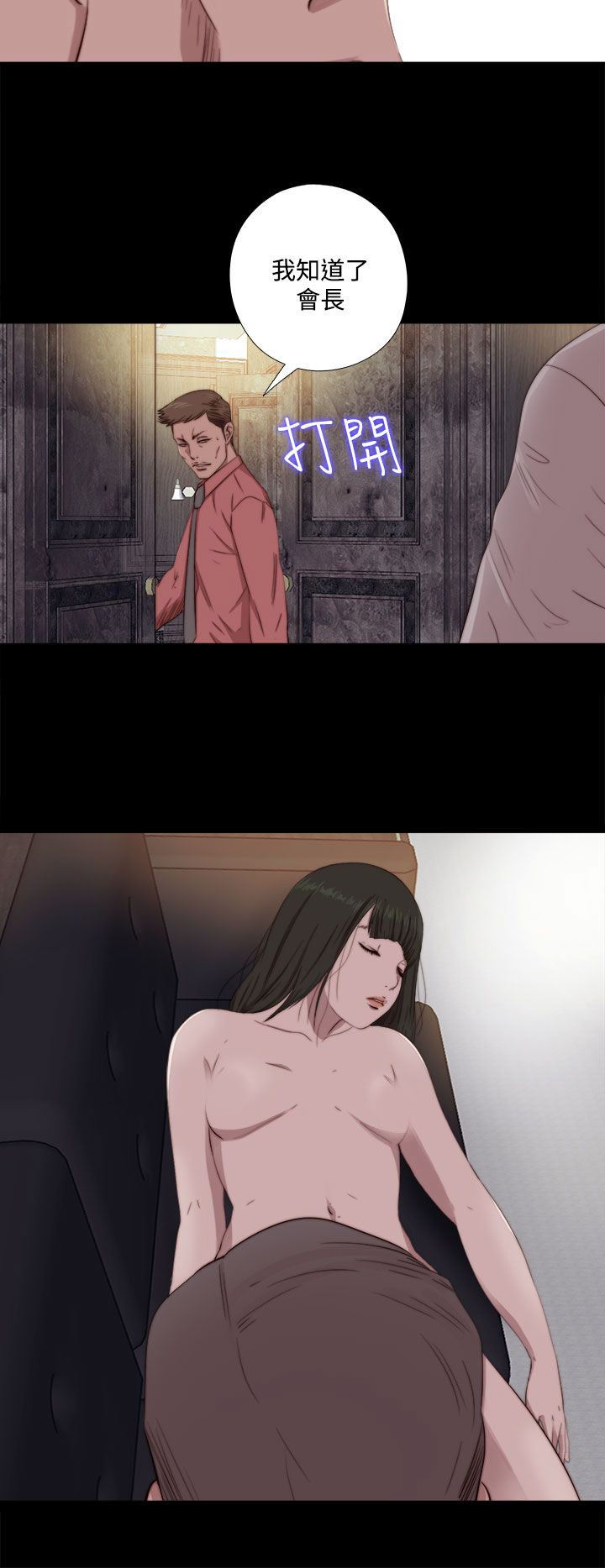 邻家少女：第62话 -邻家少女-无名（第6张）