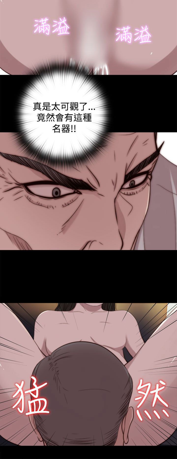 邻家少女：第62话 -邻家少女-无名（第12张）