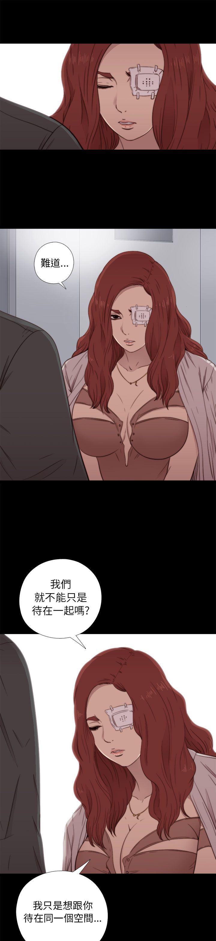 邻家少女：第54话 -邻家少女-无名（第7张）