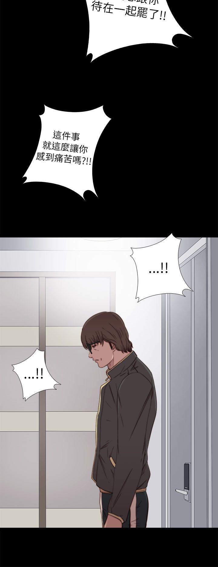 邻家少女：第54话 -邻家少女-无名（第10张）