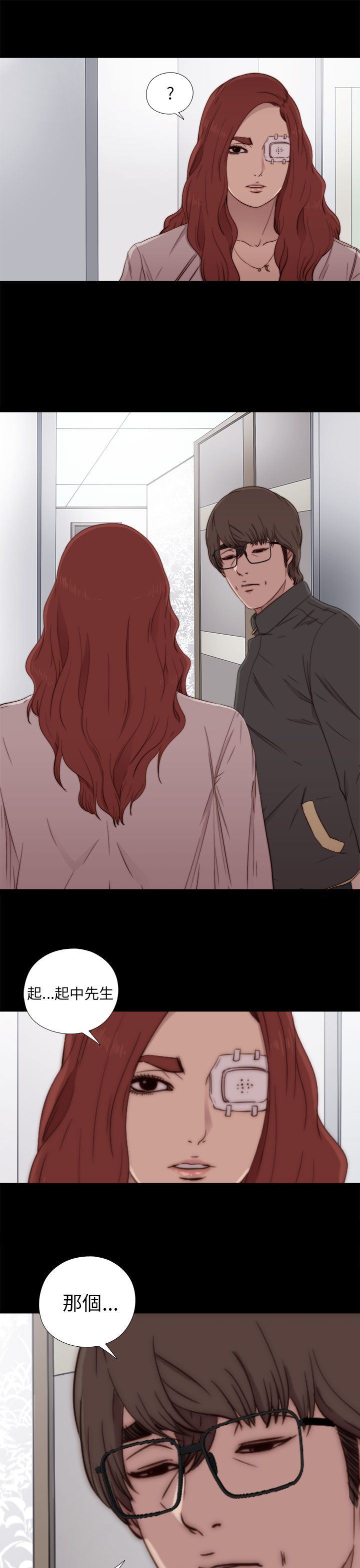 邻家少女：第54话 -邻家少女-无名（第13张）