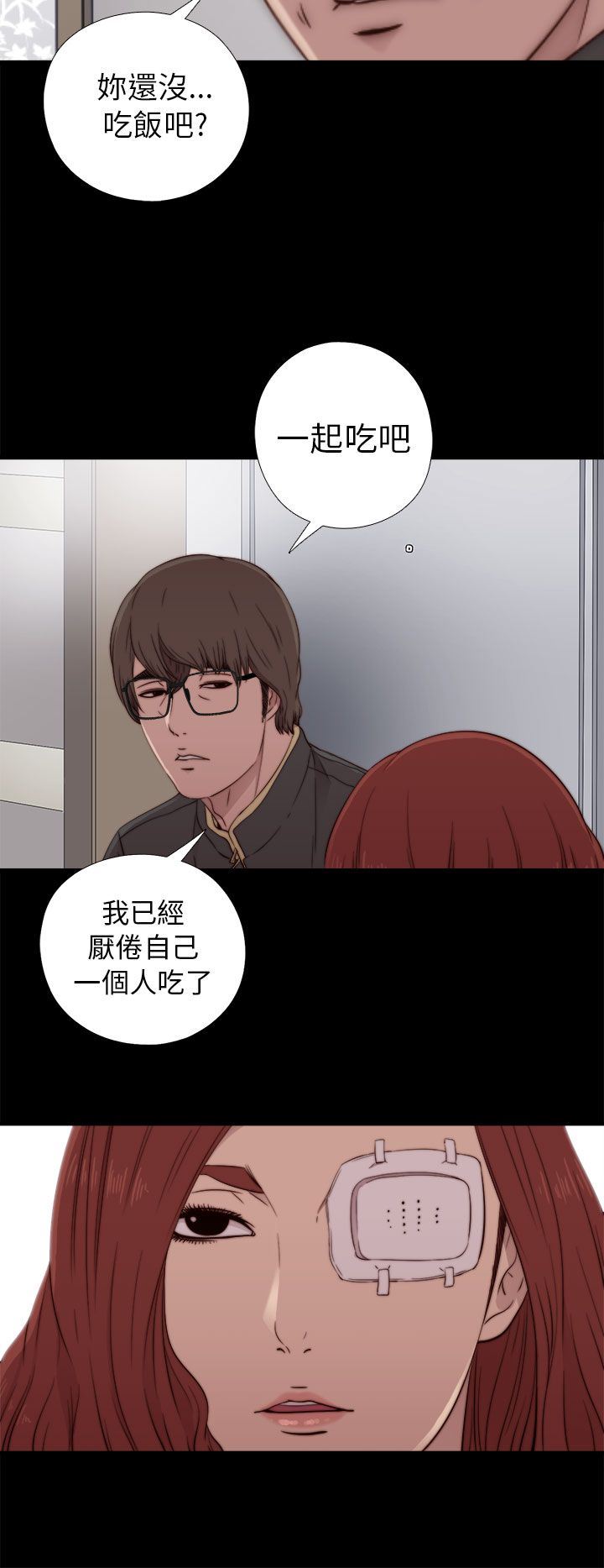 邻家少女：第54话 -邻家少女-无名（第14张）