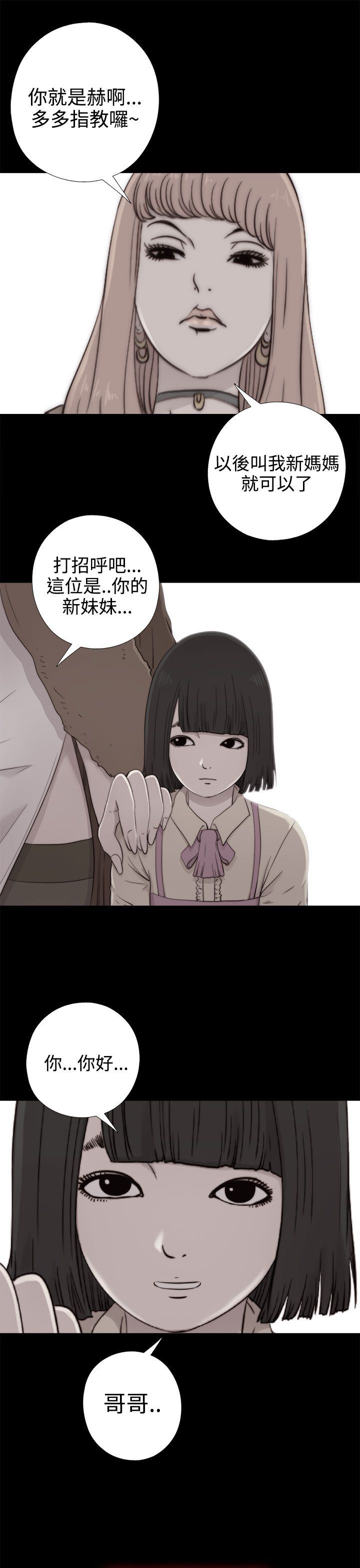 邻家少女：第55话 -邻家少女-无名（第3张）