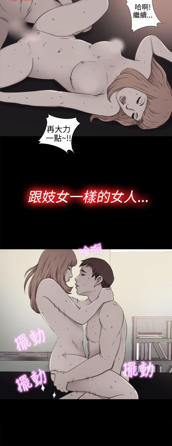 邻家少女：第55话 -邻家少女-无名（第8张）