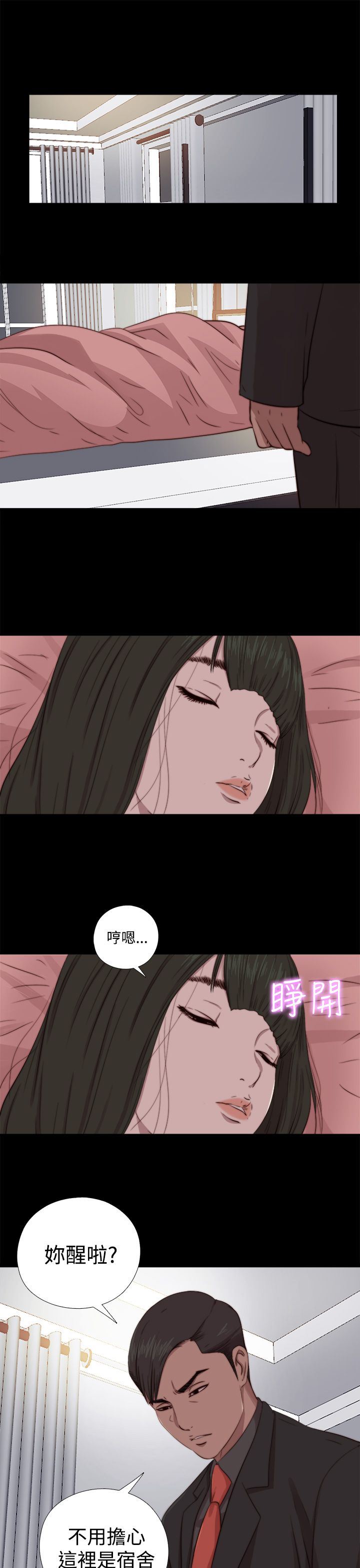 邻家少女：第64话 -邻家少女-无名（第5张）