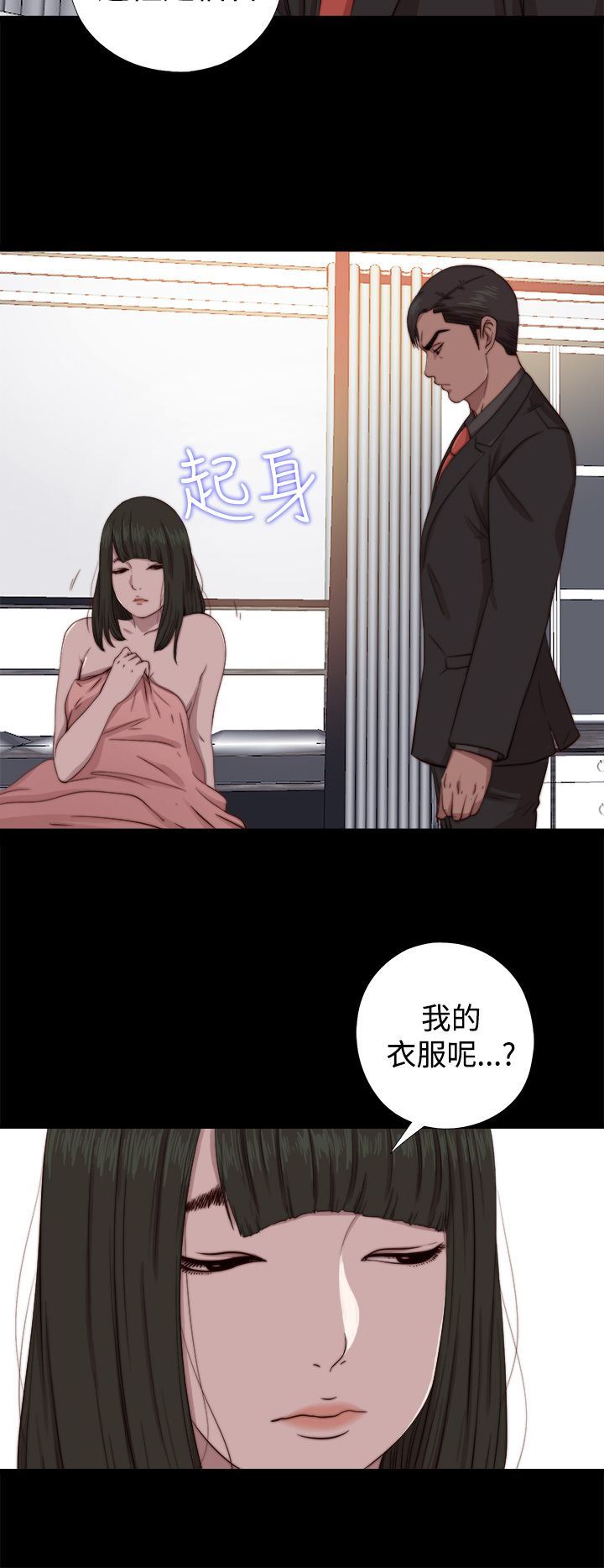 邻家少女：第64话 -邻家少女-无名（第6张）