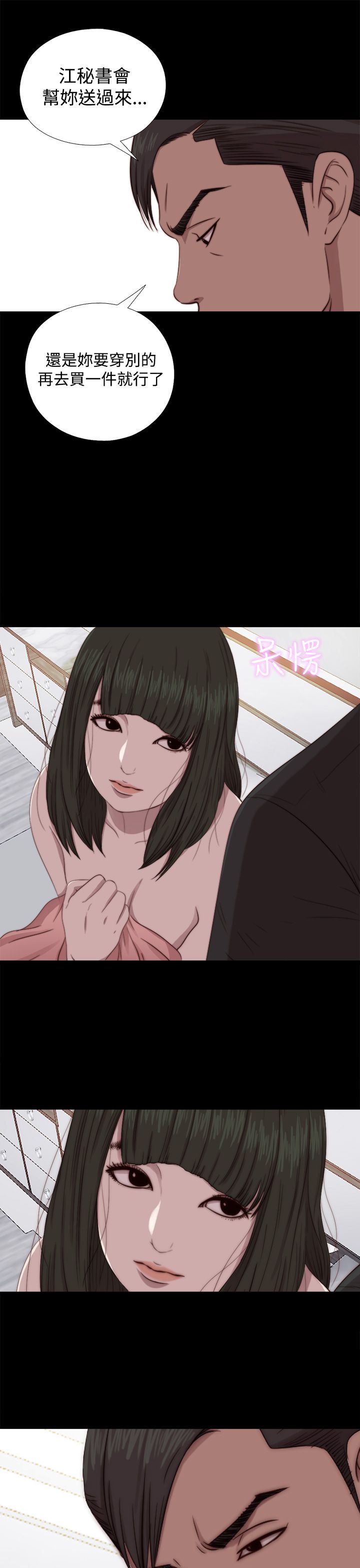 邻家少女：第64话 -邻家少女-无名（第7张）
