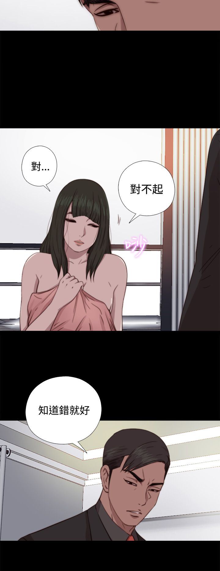 邻家少女：第64话 -邻家少女-无名（第8张）
