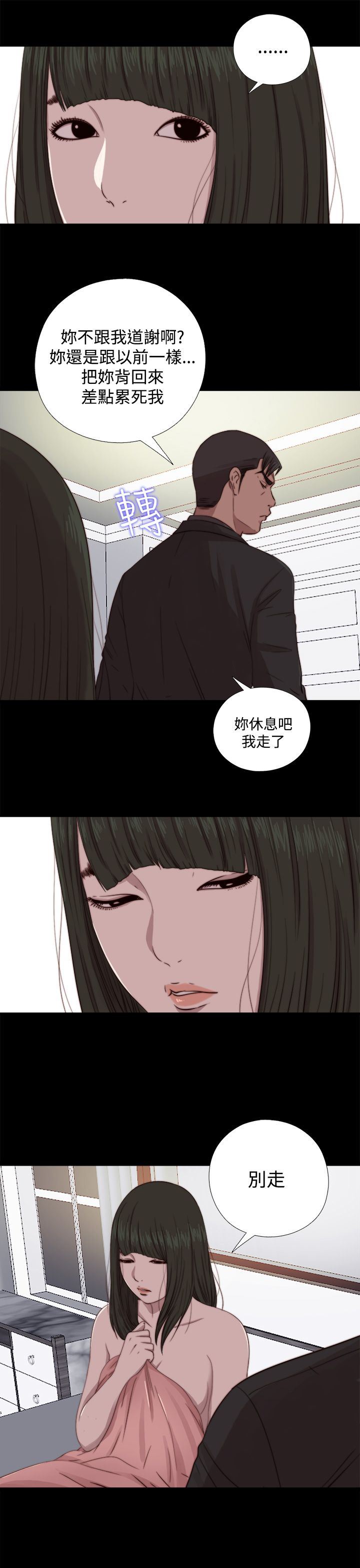 邻家少女：第64话 -邻家少女-无名（第9张）