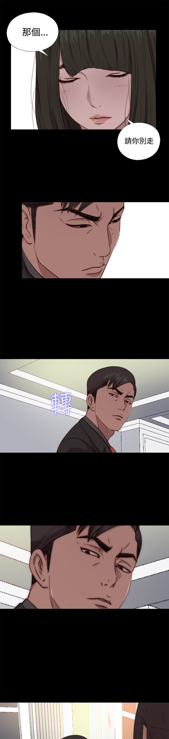 邻家少女：第64话 -邻家少女-无名（第11张）