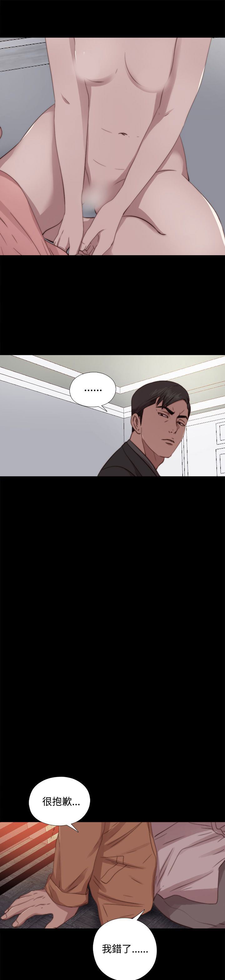 邻家少女：第64话 -邻家少女-无名（第13张）