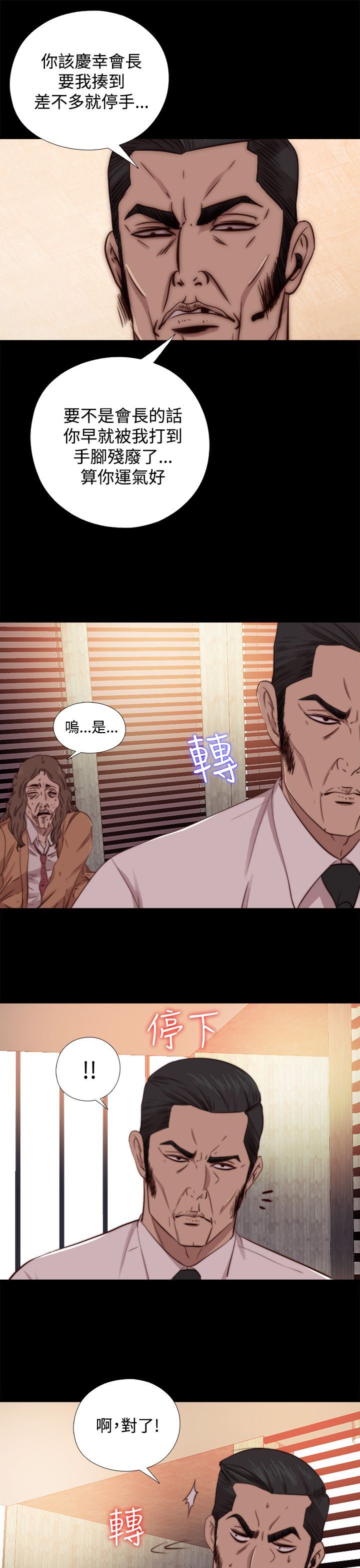 邻家少女：第64话 -邻家少女-无名（第15张）