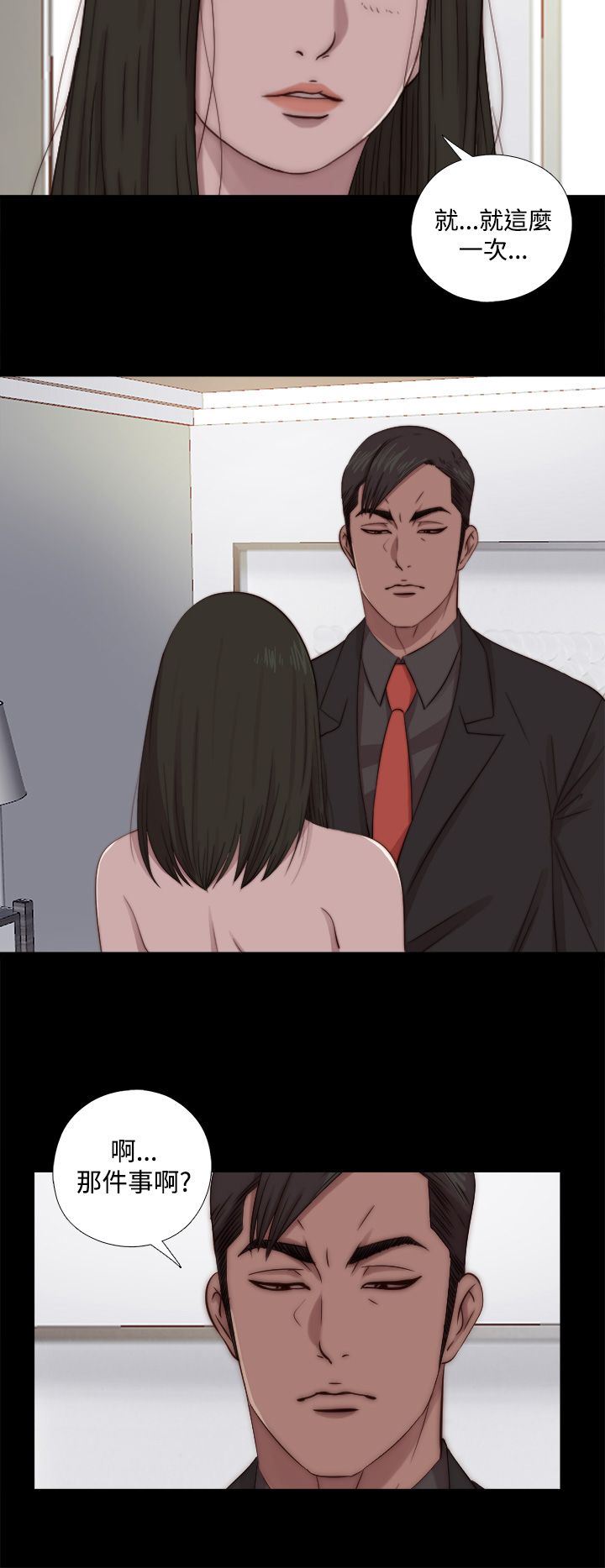 邻家少女：第64话 -邻家少女-无名（第18张）