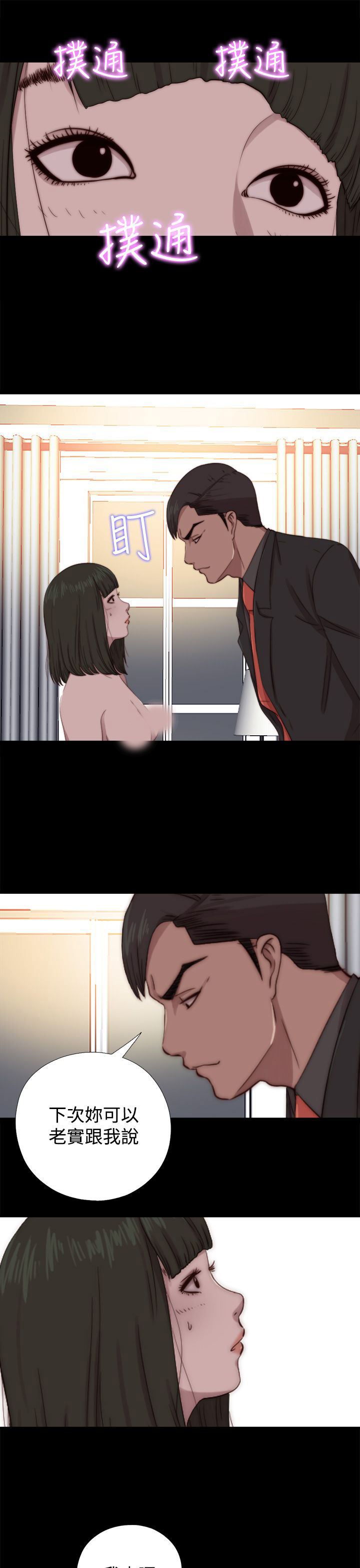 邻家少女：第64话 -邻家少女-无名（第23张）