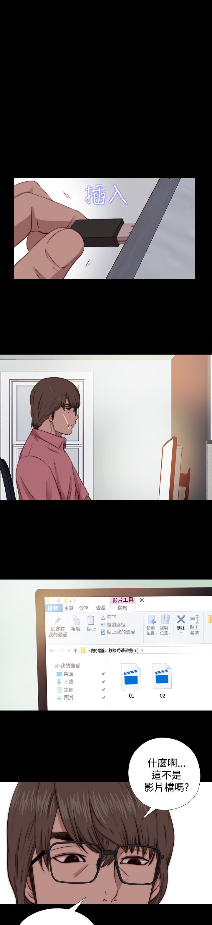 邻家少女：第64话 -邻家少女-无名（第29张）