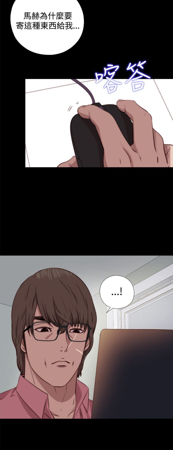 邻家少女：第64话 -邻家少女-无名（第30张）