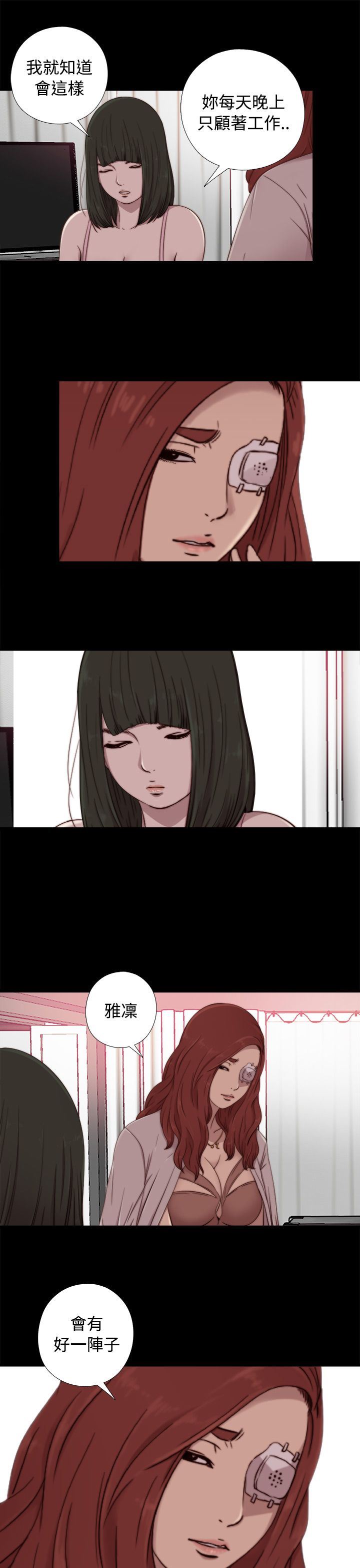 邻家少女：第56话 -邻家少女-无名（第11张）