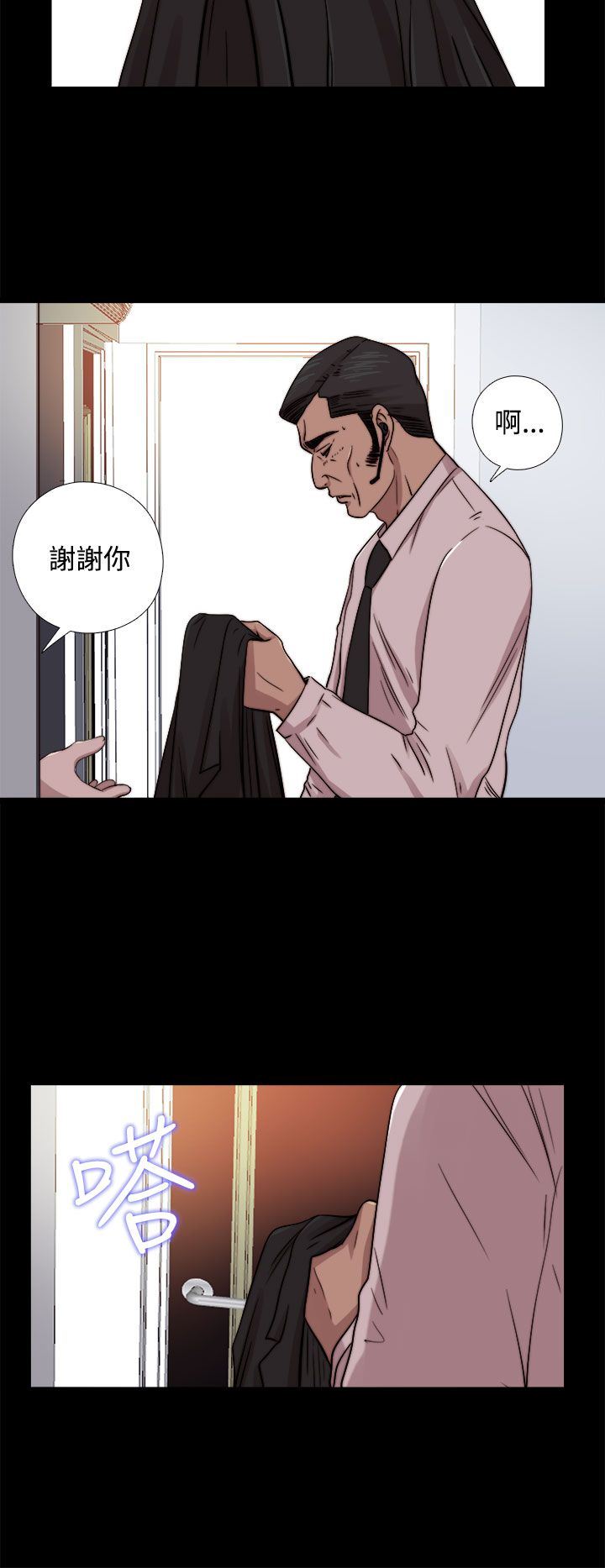 邻家少女：第65话 -邻家少女-无名（第14张）