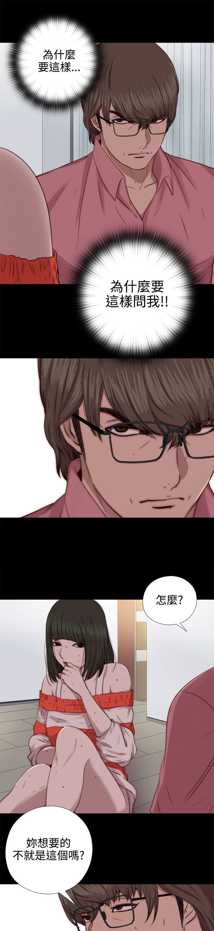 邻家少女：第66话 -邻家少女-无名（第13张）