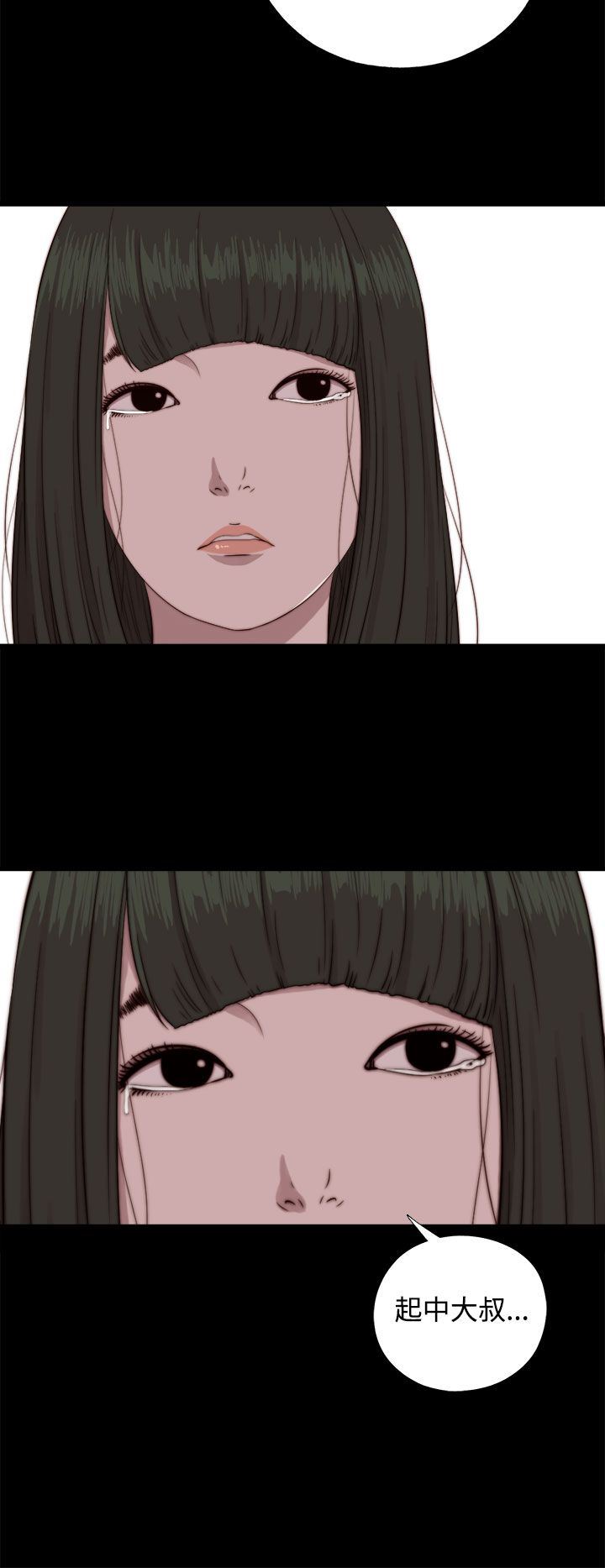 邻家少女：第66话 -邻家少女-无名（第24张）