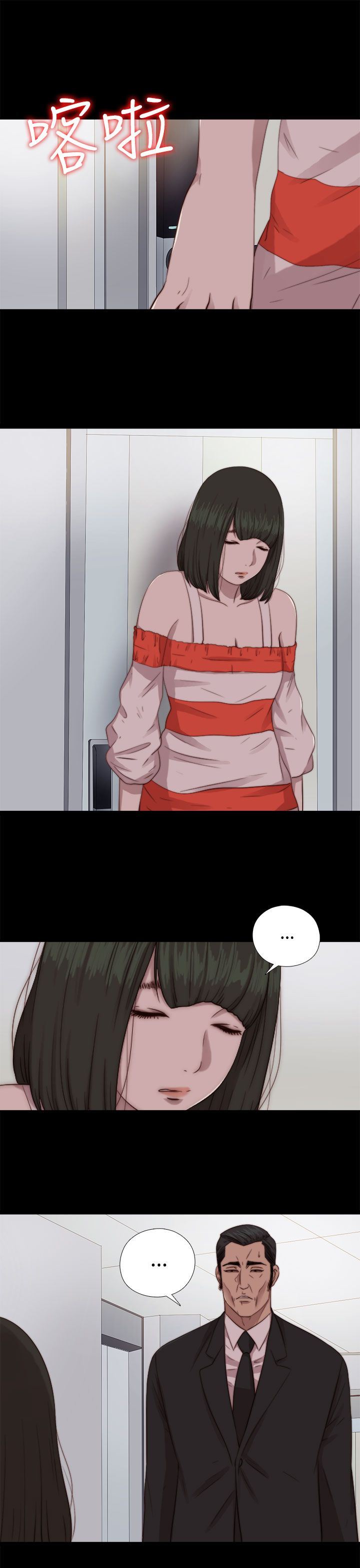 邻家少女：第66话 -邻家少女-无名（第25张）