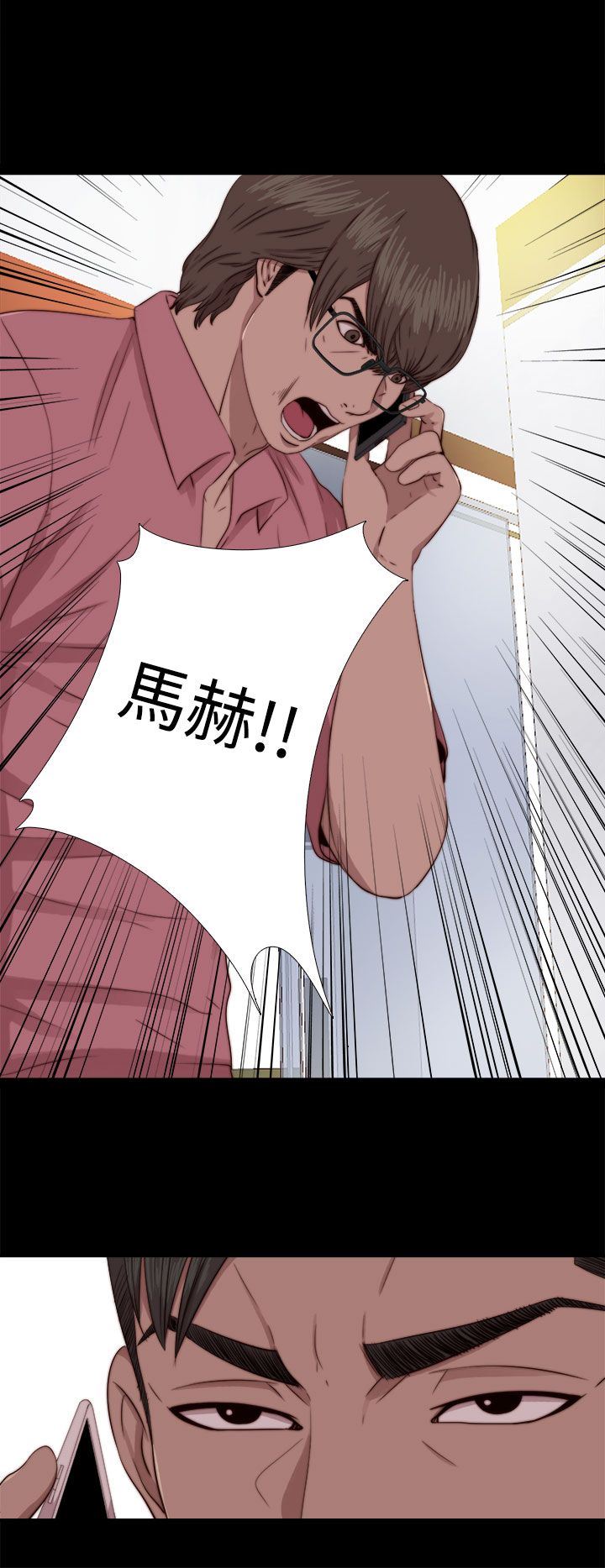 邻家少女：第66话 -邻家少女-无名（第30张）