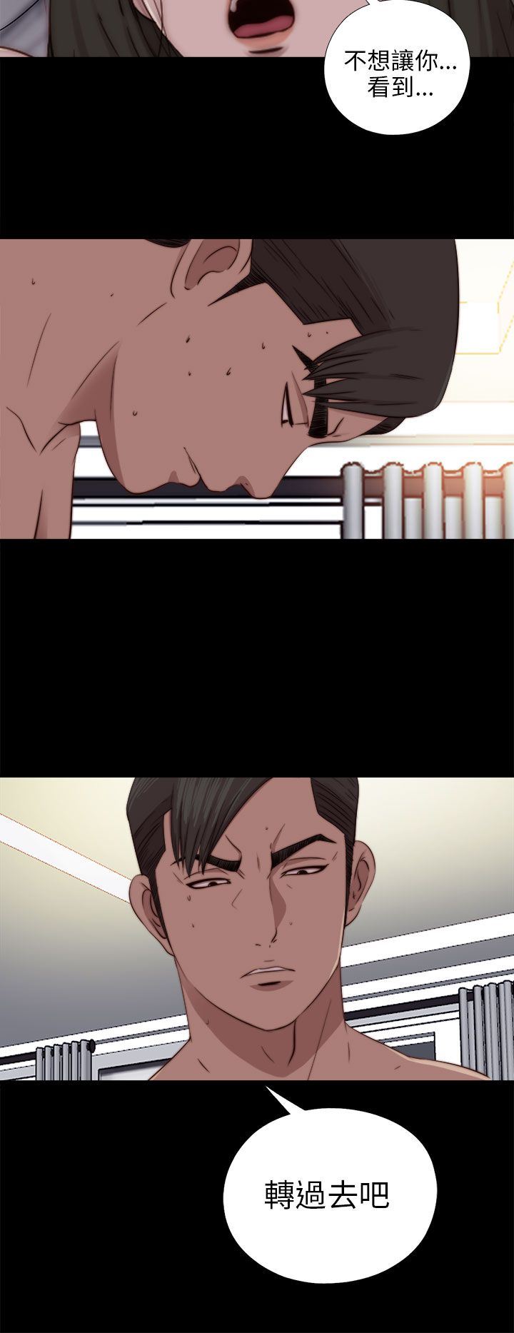 邻家少女：第76话 -邻家少女-无名（第8张）