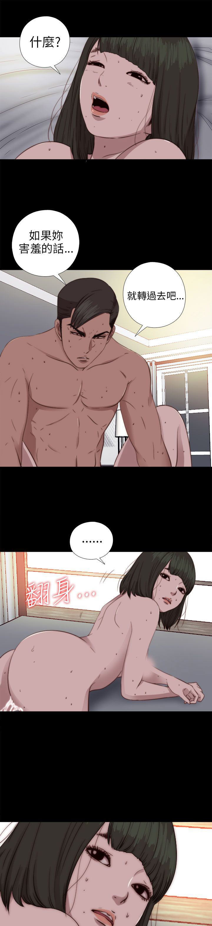 邻家少女：第76话 -邻家少女-无名（第9张）