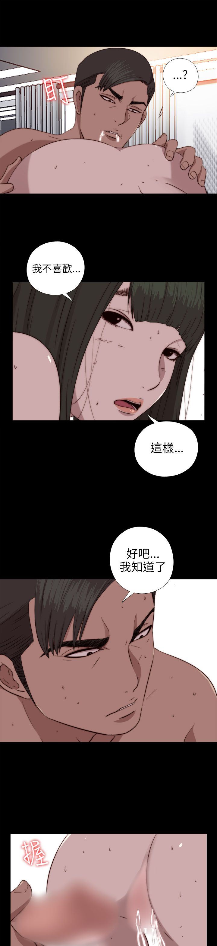 邻家少女：第76话 -邻家少女-无名（第15张）