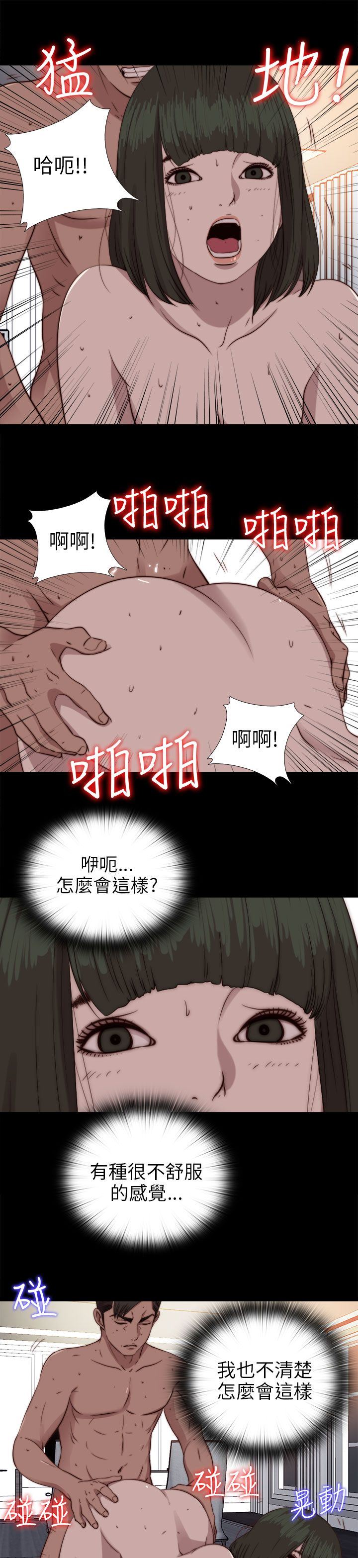邻家少女：第76话 -邻家少女-无名（第17张）