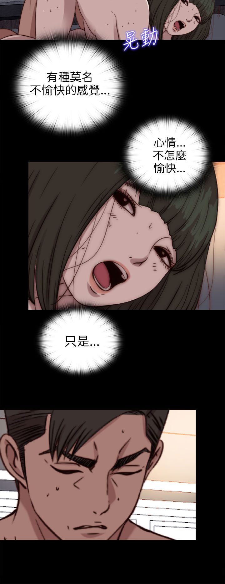 邻家少女：第76话 -邻家少女-无名（第18张）