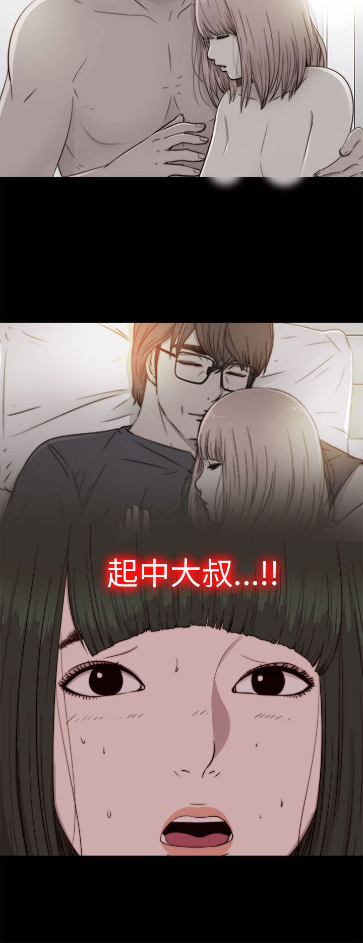 邻家少女：第76话 -邻家少女-无名（第20张）