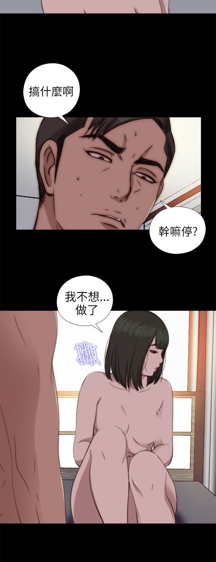 邻家少女：第76话 -邻家少女-无名（第22张）