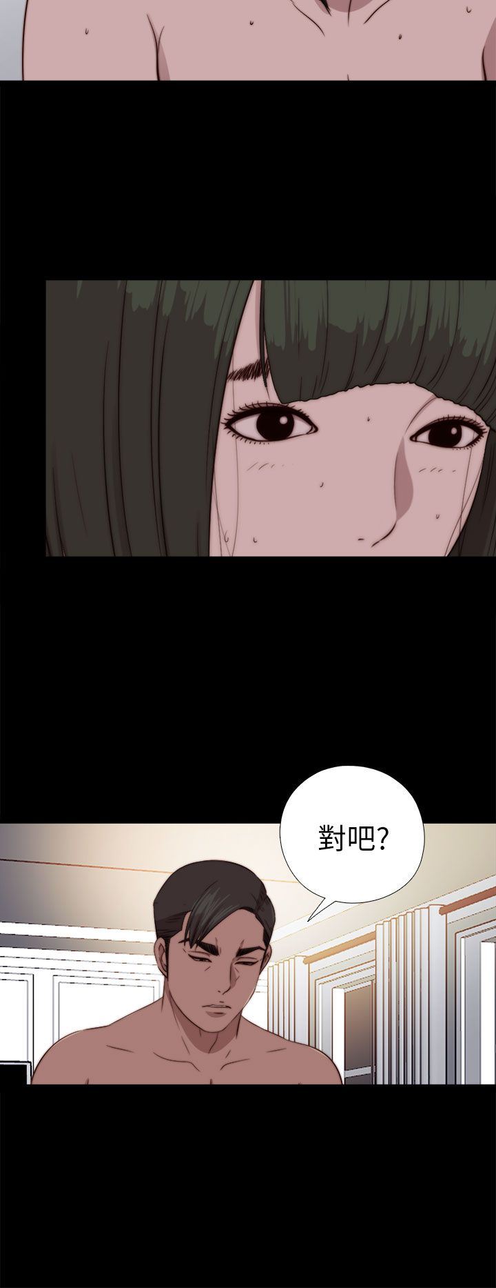 邻家少女：第76话 -邻家少女-无名（第24张）