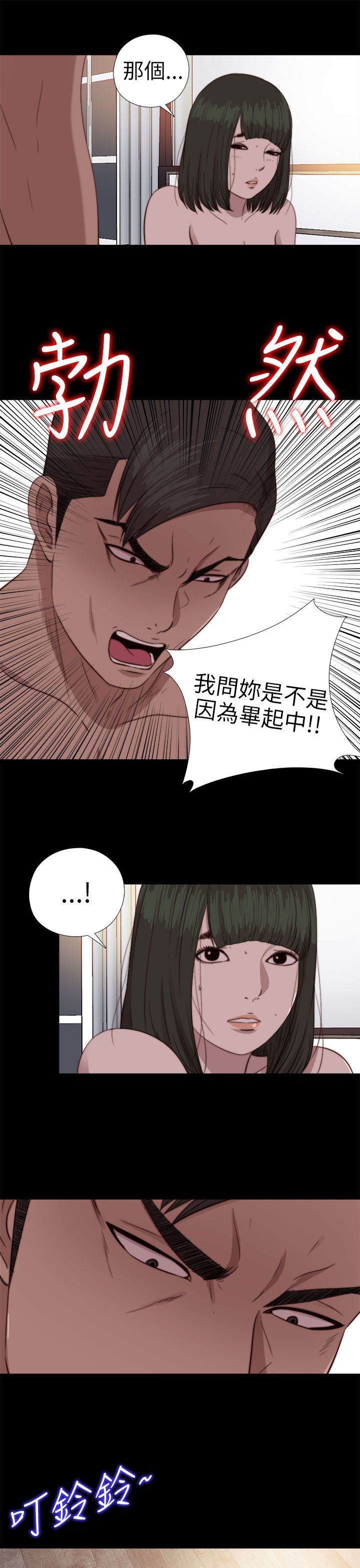 邻家少女：第76话 -邻家少女-无名（第25张）