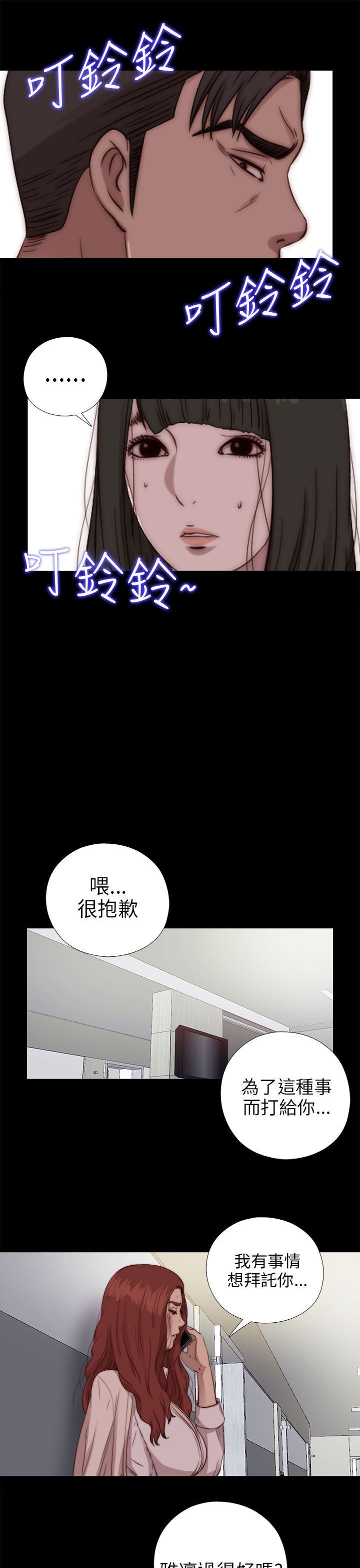 邻家少女：第76话 -邻家少女-无名（第27张）