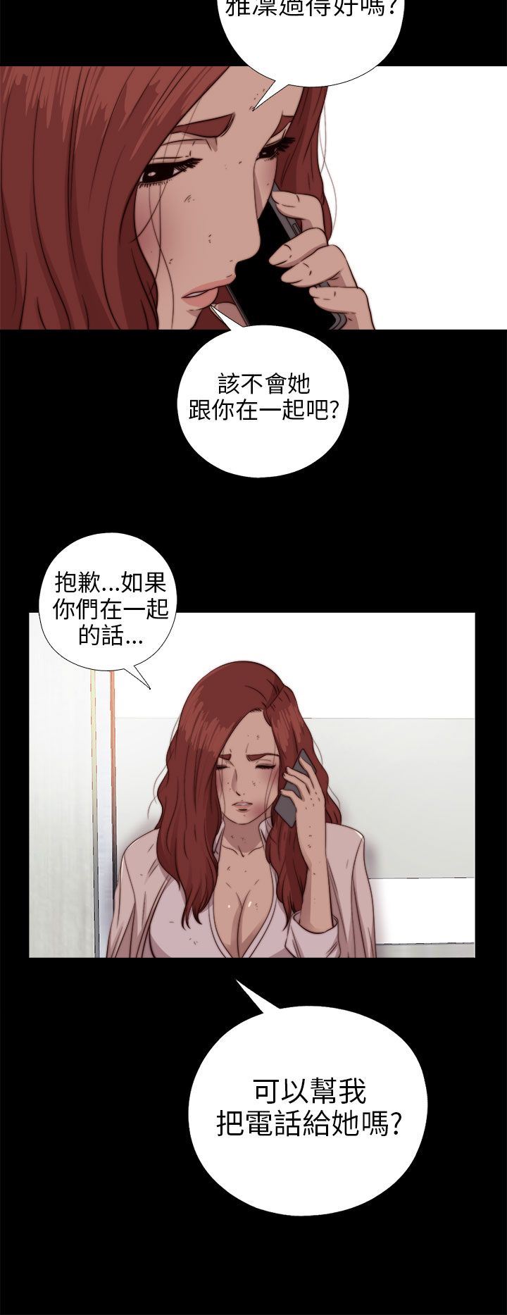 邻家少女：第76话 -邻家少女-无名（第28张）