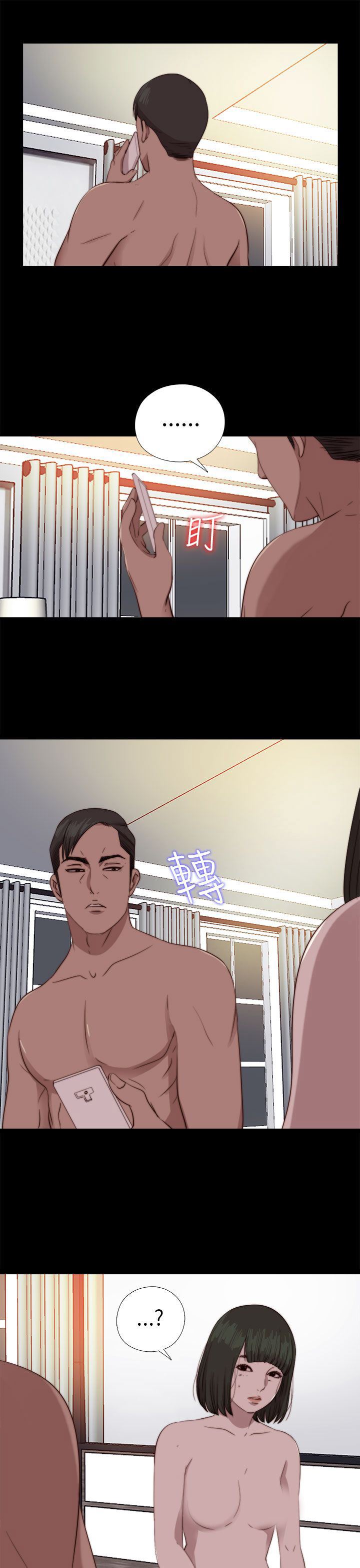 邻家少女：第76话 -邻家少女-无名（第29张）