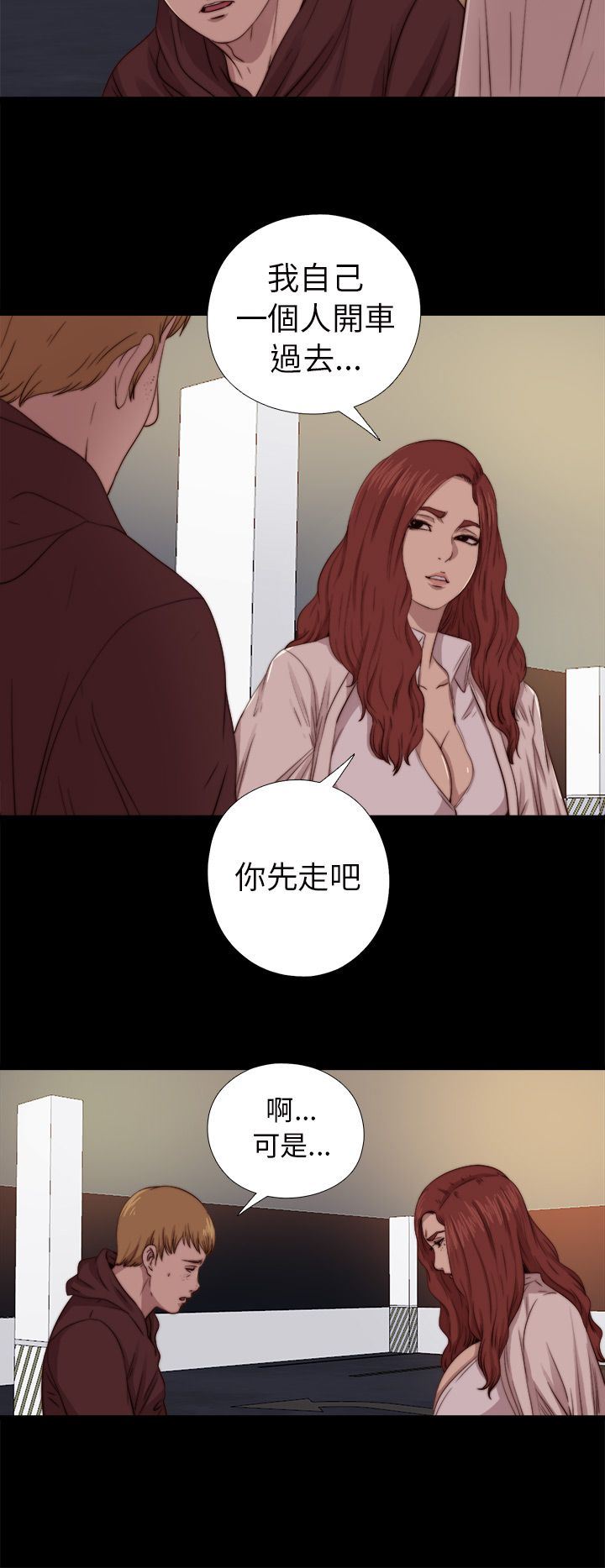 邻家少女：第67话 -邻家少女-无名（第6张）